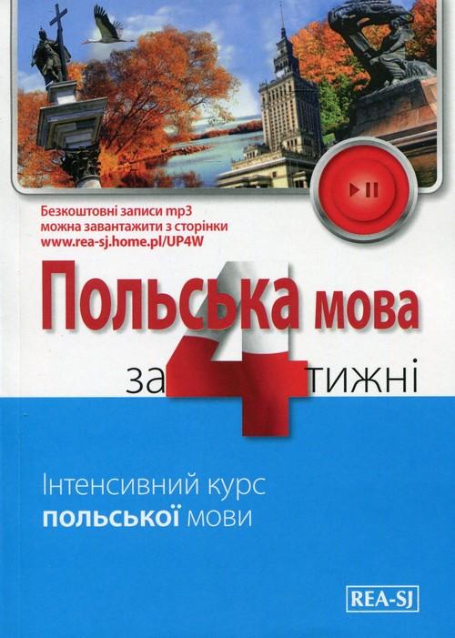 

Polski w 4 tygodnie Ukraiński etap 1