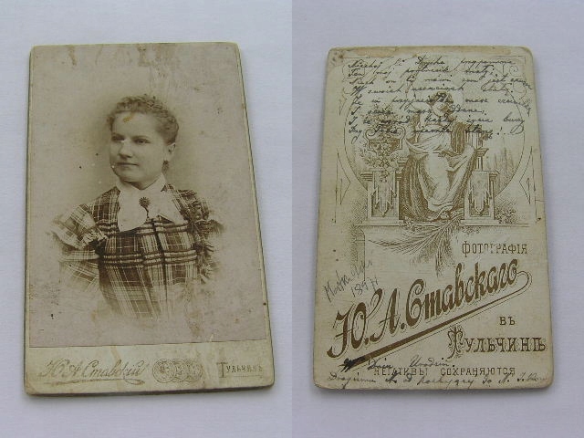 TULCZYN ob. WINNICA UKRAINA KARTONIK FOTO STAWSKI
