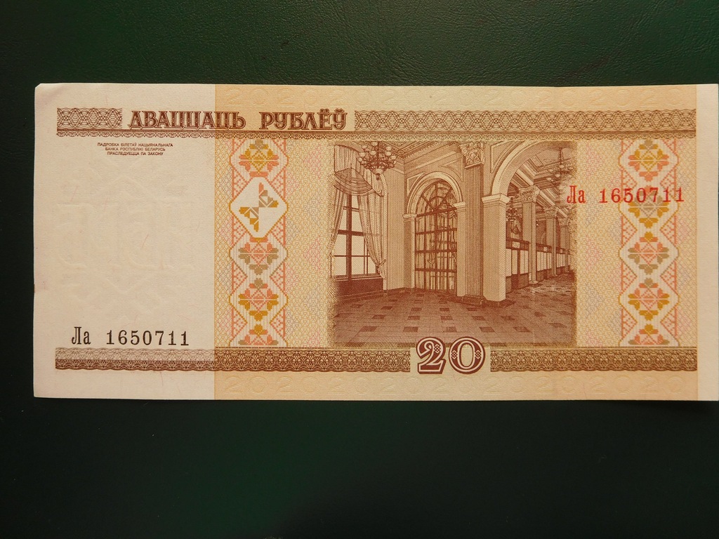 59  )  Banknot  Białoruś 20 rubli