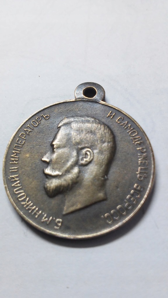 Medal CAR MIKOŁAJ II Za Gorliwość