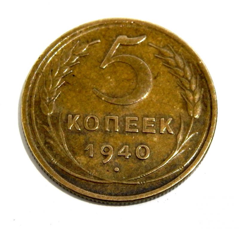 MONETA 5 KOPIEJEK 1940