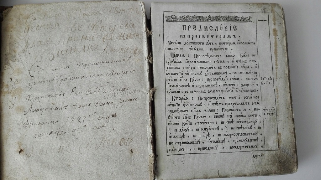 Starodruk rosyjski, cyrylica, 1789