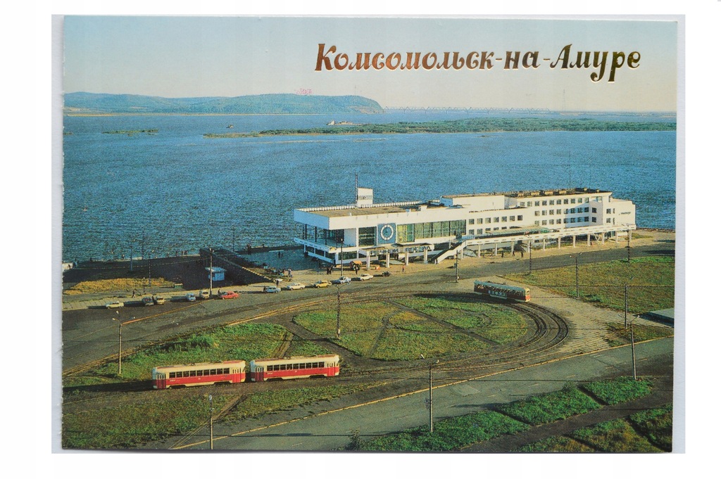 KOMSOMOLSK NAD AMUREM - DWORZEC,TRAMWAJ