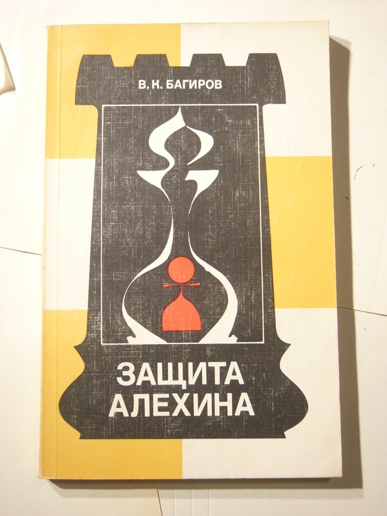Szachy Obrona Alechina Bagirow 
