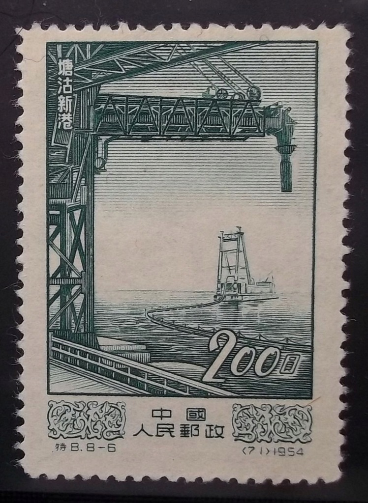 Chiny (ChRL) - Przemysł, cz. luzak z 1954 r.
