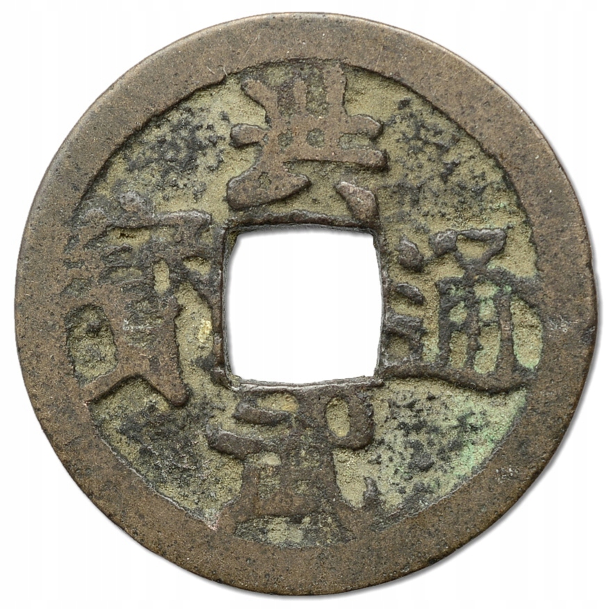 33.CHINY, DYN.MING, 1 CASH 1368- 1399 Hong Wu