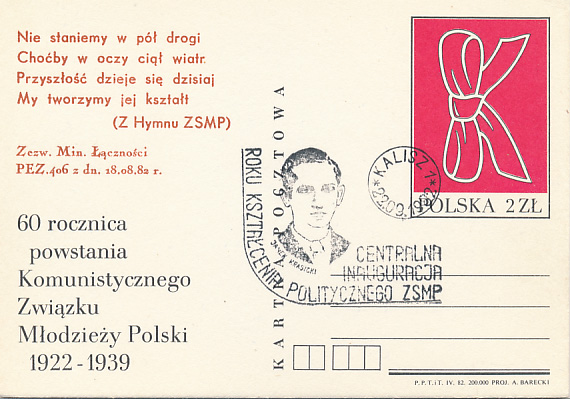 Cp 814 nadruk dodruk Hymn ZSMP datownik Krasicki