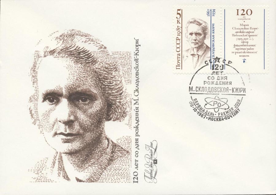 ZSRR 1987, Maria Curie, chemia, Nobel. FDC