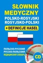 Польско-русский медицинский словарь, определения Русско-Pol+BR v.2015