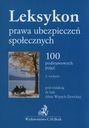 Лексикон права социального обеспечения