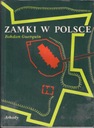 ЗАМКИ В ПОЛЬШЕ / БОГДАН ГЕРКЕН.