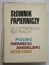 КАНЦЕЛЯРСКИЙ СЛОВАРЬ НА 4-Х ЯЗЫКАХ ПОЛЬСКО-НЕМЕЦКИЙ