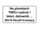 ГАРАНТИЙНЫЕ ПЕЧАТИ 20х10 ДРОБИЛЬНЫЕ АКРИЛИТЫ 1000 ШТ.