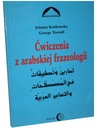 УПРАЖНЕНИЯ ПО АРАБСКОЙ ФРАЗЕОЛОГИИ - Непосредственно