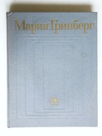 ARTYKUŁY WSPOMNIENIA MATERIAŁY Maria Greenberg