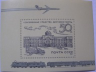 ZSRR - Historia Poczty - Mi. bl.193 **