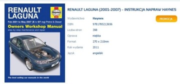 RENAULT LAGUNA 1.8 БЕНЗИНОВЫЙ (01-07) ОПИСАНИЕ РЕМОНТА