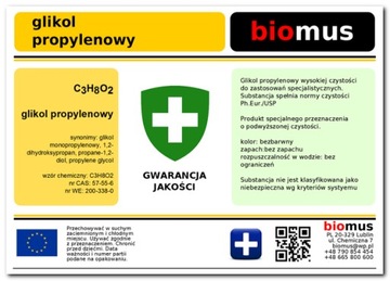 Биомус ГЛИЦЕРИНА фармак. + ПРОПИЛЕН ГЛИКОЛЬ 500