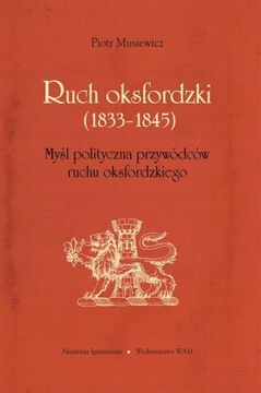 Оксфордское движение (1833-1845)