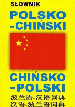 Słownik polsko-chiński, chińsko-polski