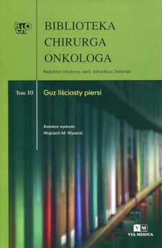 Библиотека хирурга-онколога, том 10 Филлоидная опухоль