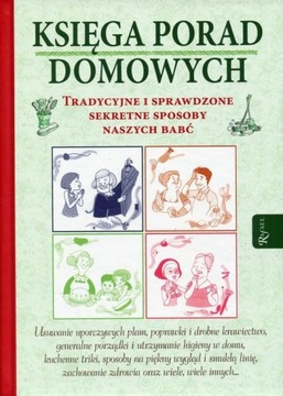 Книга домашних советов. Традиционные и проверенные секреты наших бабушек