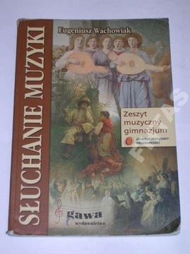 ПРОСЛУШИВАНИЕ МУЗЫКИ МУЗЫКАЛЬНАЯ КНИГА СРЕДНЯЯ ШКОЛА ГАВА