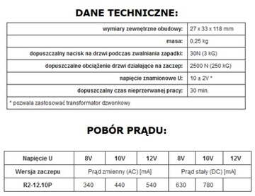 R2 ЭЛЕКТРОМАГНИТНЫЙ ЗАМОК ЗАМОК 12 В ЛЕВЫЙ СИЛЬНЫЙ