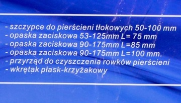 КОМПЛЕКТ ДЛЯ СНЯТИЯ ПОРШНЕВЫХ КОЛЬЦ 53-175 мм