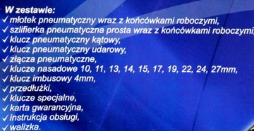 НАБОР ПНЕВМАТИЧЕСКИХ ИНСТРУМЕНТОВ КОМПРЕССОРНЫЙ КЛЮЧ