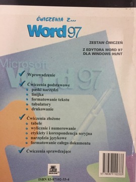 Упражнения со Word 97 - Ивона Шимаха