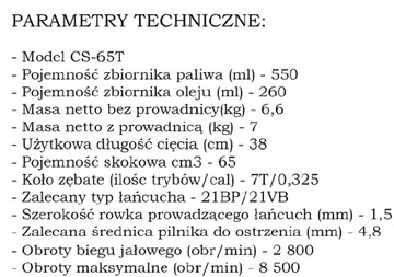 БЕНЗИНОВАЯ ПИЛА DEMON /CS-65T/ 3,2 КВТ 4,35 КМ ПИЛА