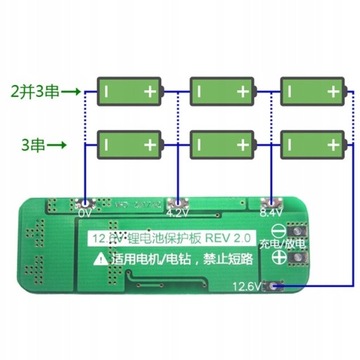 Зарядное устройство 3S 20А 12,6В BMS/PMS Li-ion 18650 ячеек