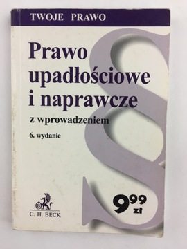 Закон о банкротстве и реструктуризации с введением