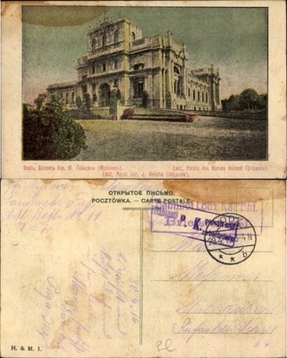 Łódź Pałac Barona Juliusza Heinzla Julianów 1916r.