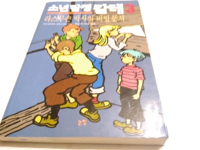 książka po koreańsku korea nr 20