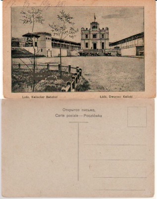 Łódź Dworzec Kaliski 1915r.