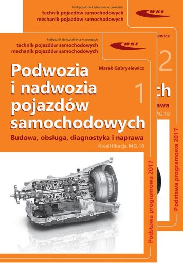 Шасси и кузова автомобилей. МГ.18