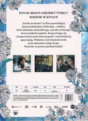 ИСКУССТВО ЛЮБИТЬ [DVD]